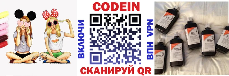Codein напиток Lean (лин)  что такое   Чистополь 