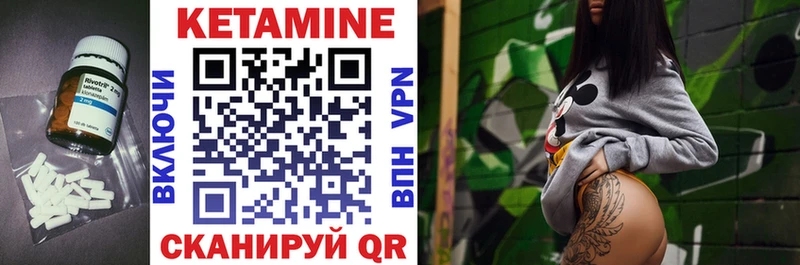 КЕТАМИН VHQ Чистополь